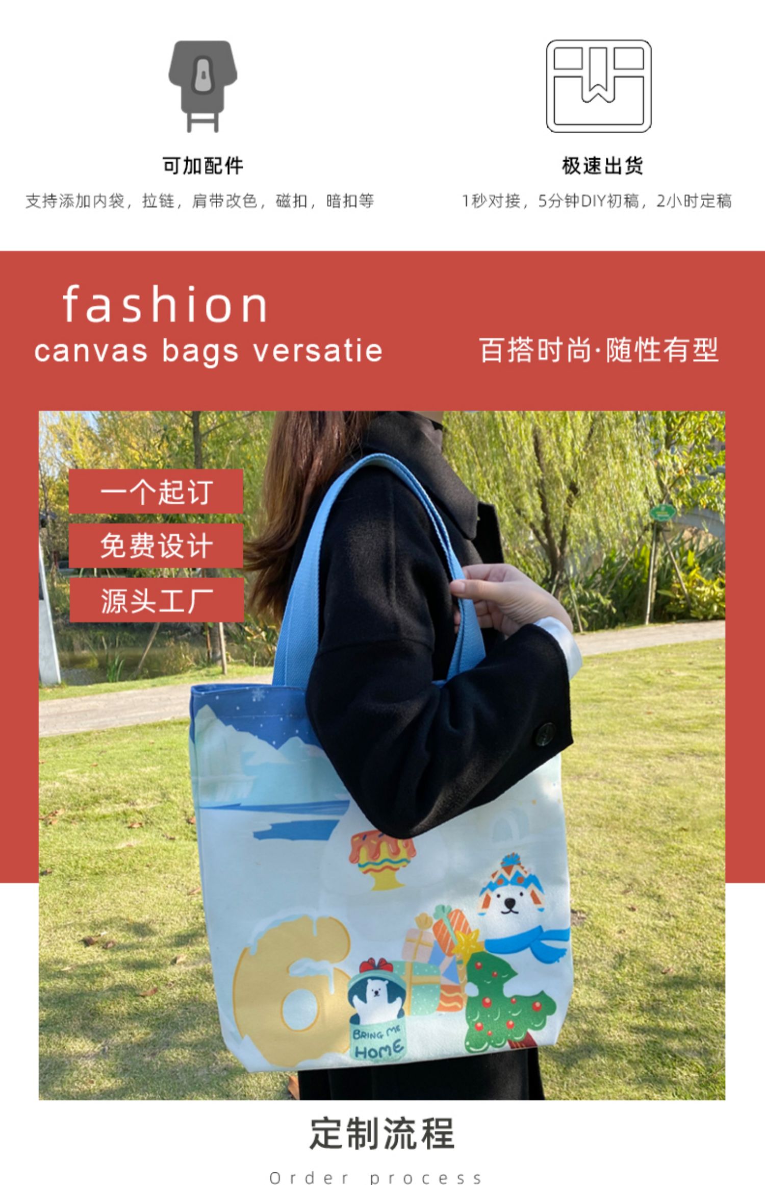 营口市帆布袋定制帆布包定做棉布袋子订做飘带图案环保购物袋印logo加急